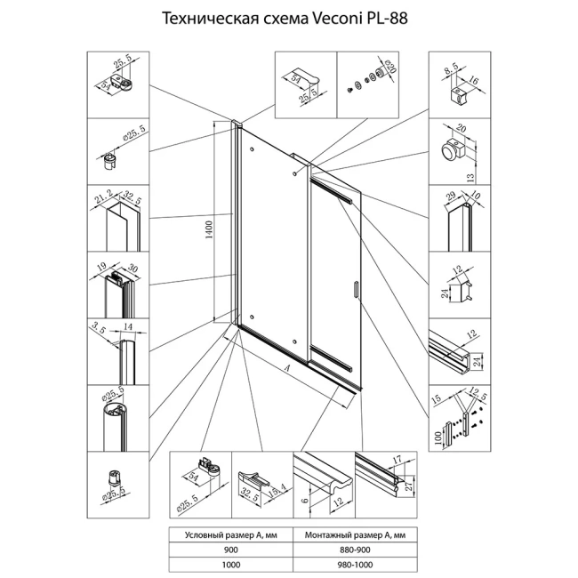 Veconi PL-88B PL88B-90-01-C8