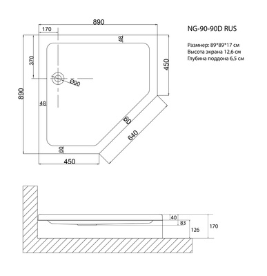 Niagara NG-90-90D RUS 89x89