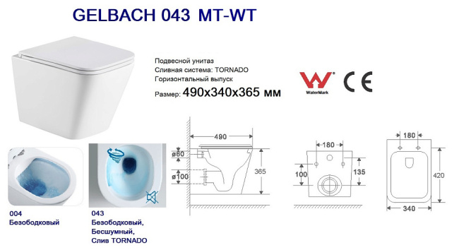 Унитаз с инсталляцией WeltWasser MARBERG 410 + GELBACH 043 MT-WT + MAR 410 SE GL-WT белый матовый/кнопка белая