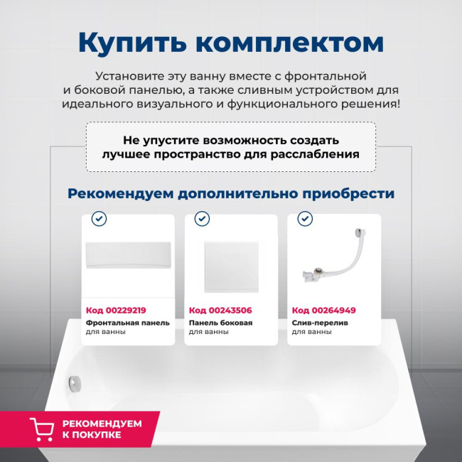 Aquanet Bright 165x70 (с каркасом)