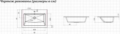 Aquanet Электра 80 (00326512)